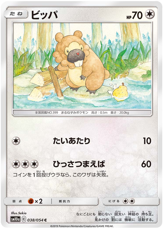 Bidoof - sm10a 038/054 - JP
