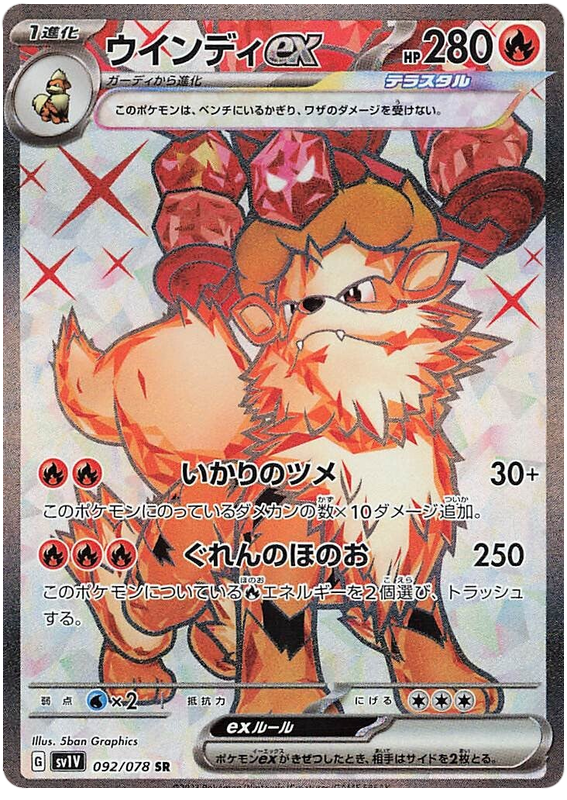 Arcanine ex - sv1V 092/078 - JP