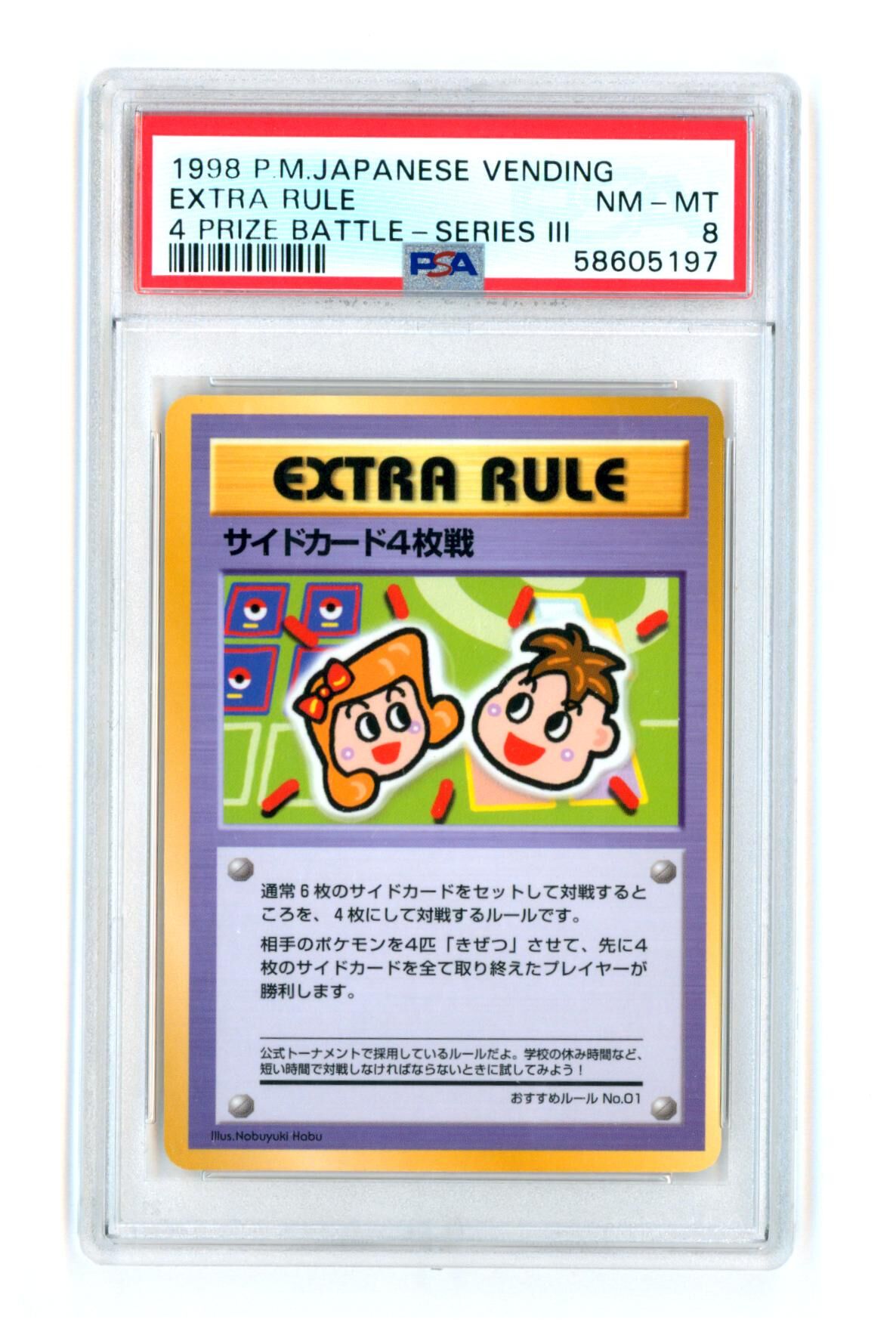 Extra Rule - 4 Prize Battle - Series 3 - Japanese Vending - PSA 8 NM-MT - Pokémon Extra Rule - 4 Prize Battle - Series 3 - Japanese Vending - PSA 8 NM-MT - Pokémon