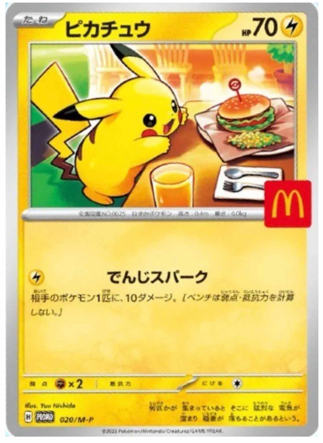 Pokémon McDonalds Promo Booster Pack 2025 - JPN
