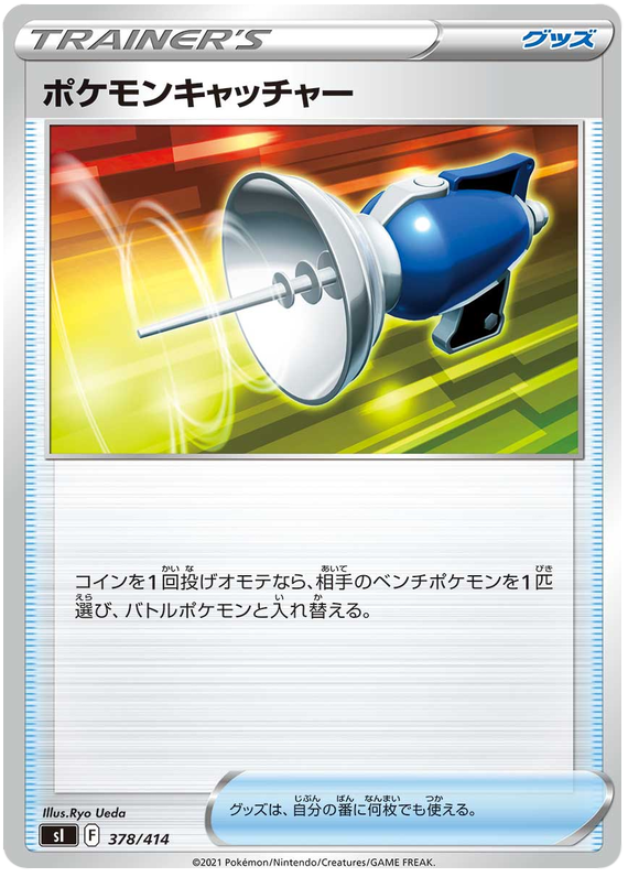 Pokemon Catcher - s1 378/414 - JP