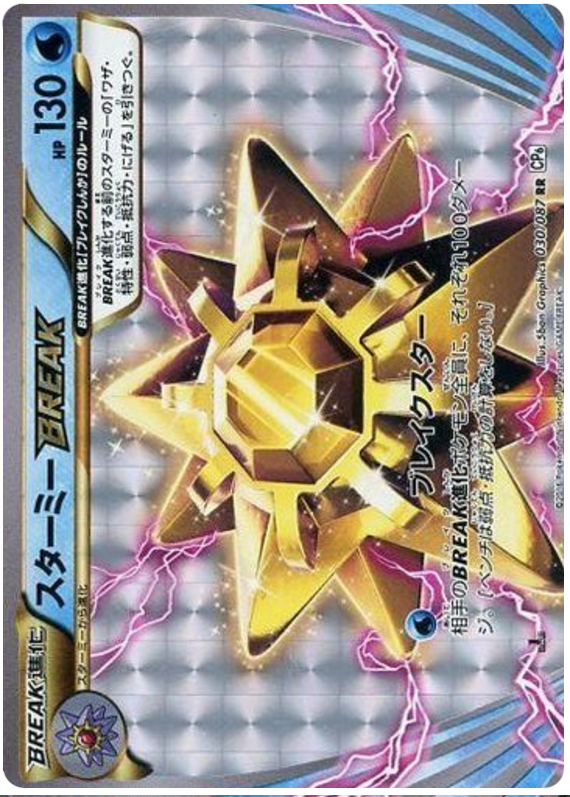 Starmie BREAK - CP6 030/087 - JP