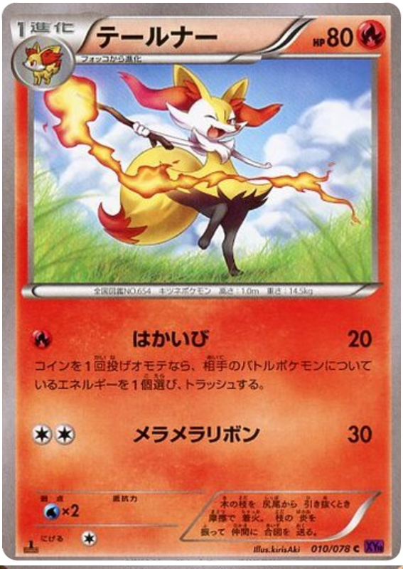 Braixen - XY10 010/078 - JP