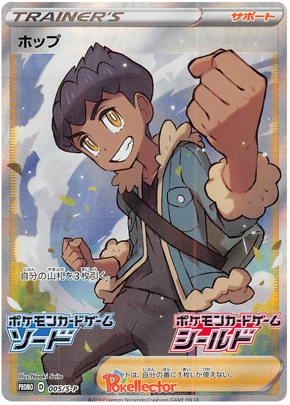 Hop - S-P 005 - JP Hop - S-P 005 - JP