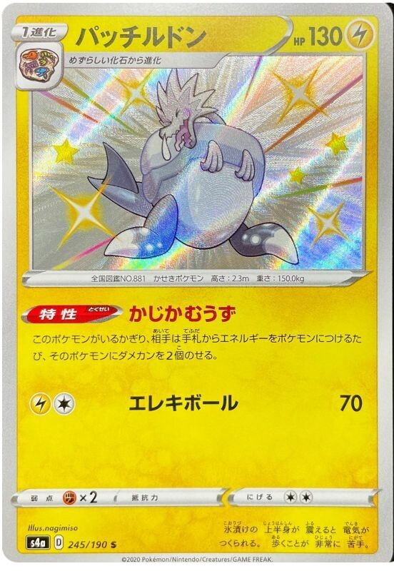 Arctozolt - s4a 245/190 - JP