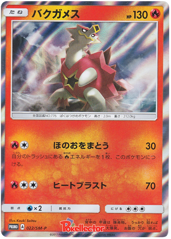 Turtonator - SM-P 022 - JP