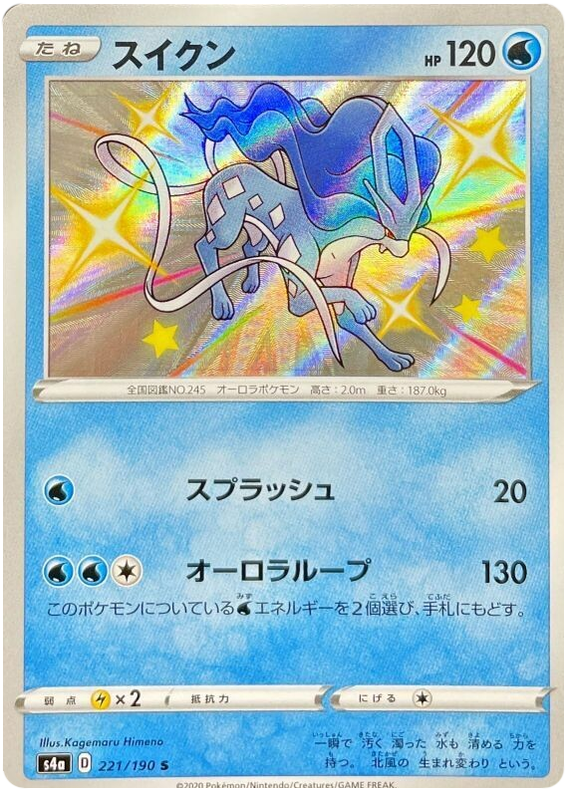 Suicune - s4a 221/190 - JP