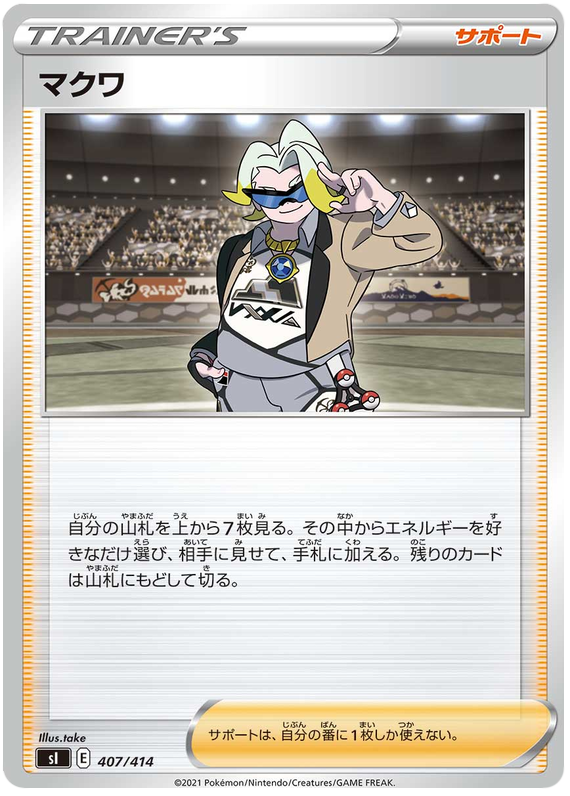 Gordie - s1 407/414 - JP