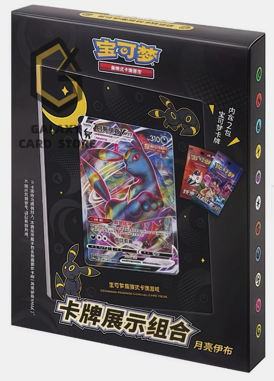 Pokémon TCG S-Chinese Umbreon Photo Frame Exhibition Gift Box - CHN