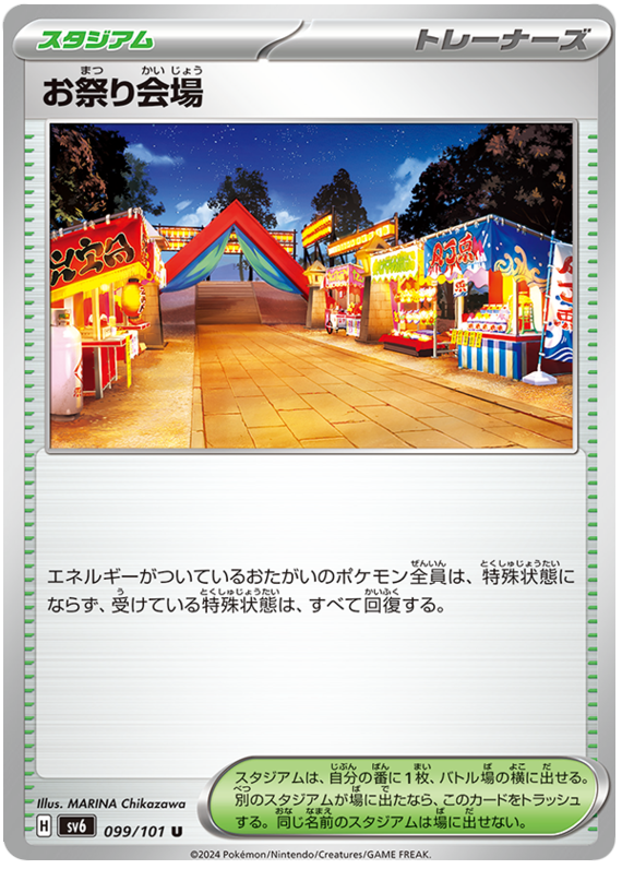 Seaking Festival - sv6 099/101 - JP