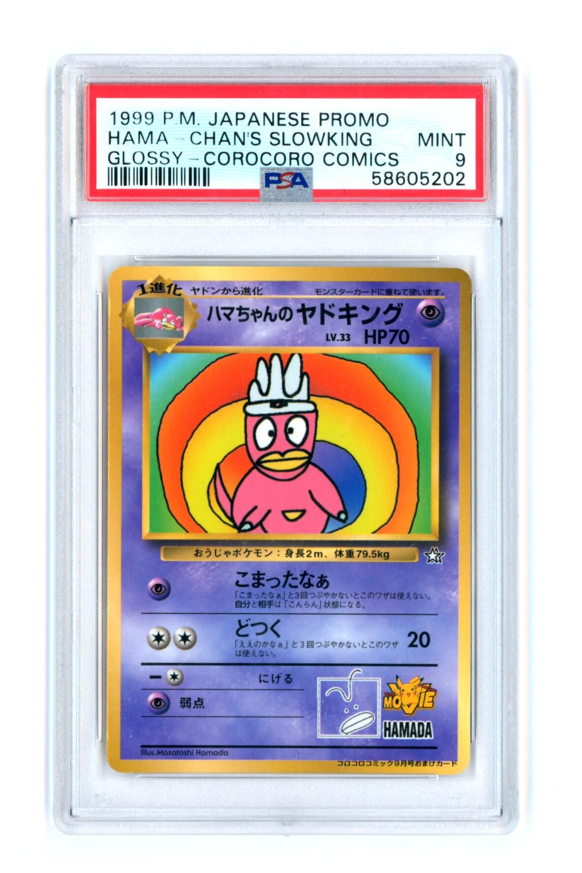 Hama - Chan's Slowking - Glossy - Corocoro Comics - Japanese Promo - PSA 9 MINT - Pokémon Hama - Chan's Slowking - Glossy - Corocoro Comics - Japanese Promo - PSA 9 MINT - Pokémon