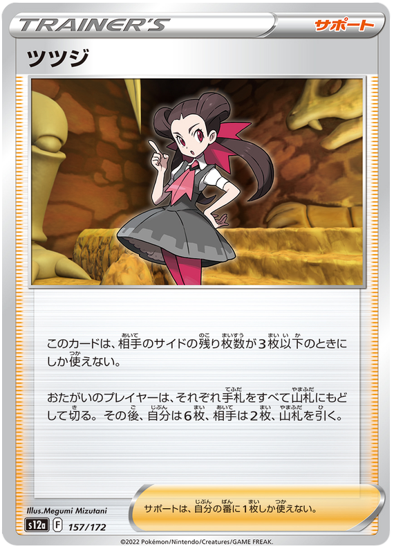 Roxanne - s12a 157/172 - JP Roxanne - s12a 157/172 - JP