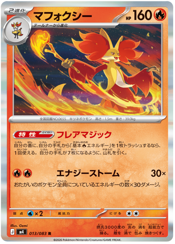 Delphox - m4 013/083 - JP