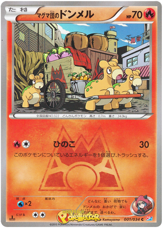 Team Magma's Numel - CP1 001/034 - JP Team Magma's Numel - CP1 001/034 - JP