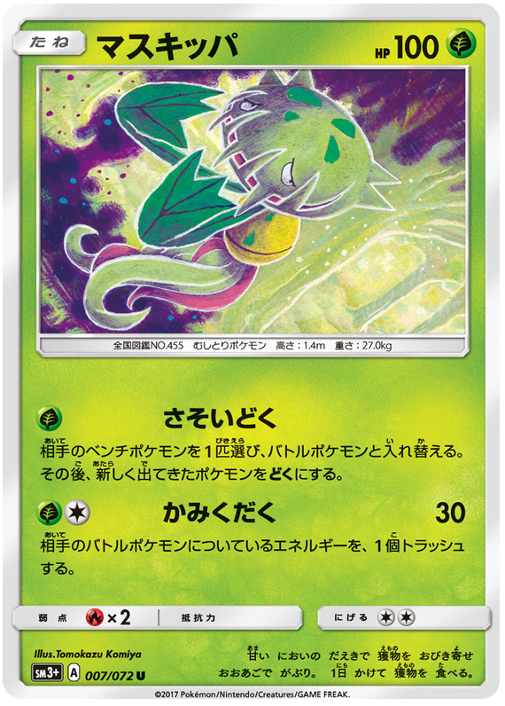 Carnivine - sm3+ 007/072 - JP