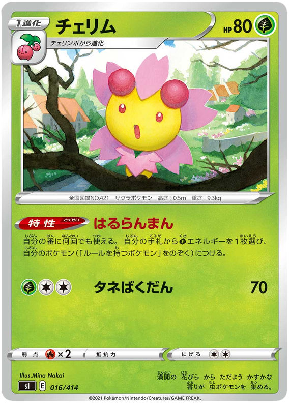 Cherrim - s1 016/414 - JP