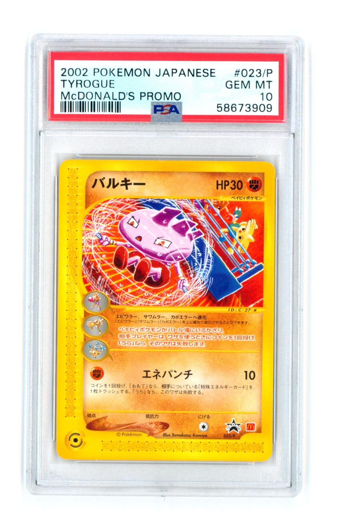 Tyrogue 023/P - McDonald's Promo - Japanese - PSA 10 GEM MT - Pokémon