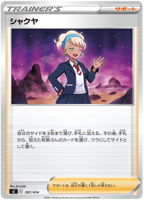 Peonia - s1 397/414 - JP
