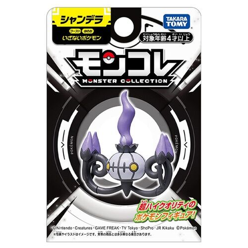 Chandelure Takara Tomy Monster Collection Figure