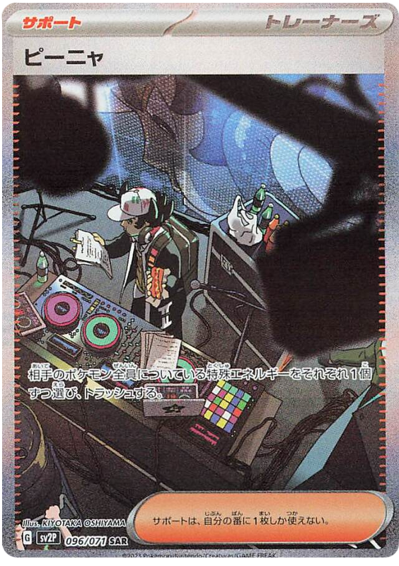 Giacomo - sv2P 096/71 - JP