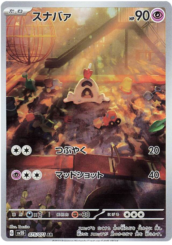 Sandygast - sv2D 075/71 - JP