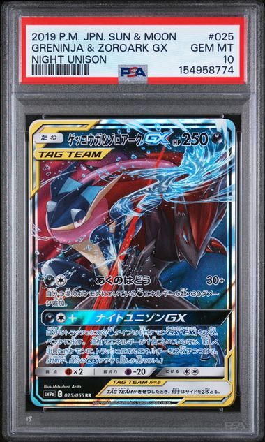 Greninja & Zoroark GX #025 - Sun & Moon Strength Expansion Pack Night Unison - PSA 10 GEM-MT - Pokemon Greninja & Zoroark GX #025 - Sun & Moon Strength Expansion Pack Night Unison - PSA 10 GEM-MT - Pokemon