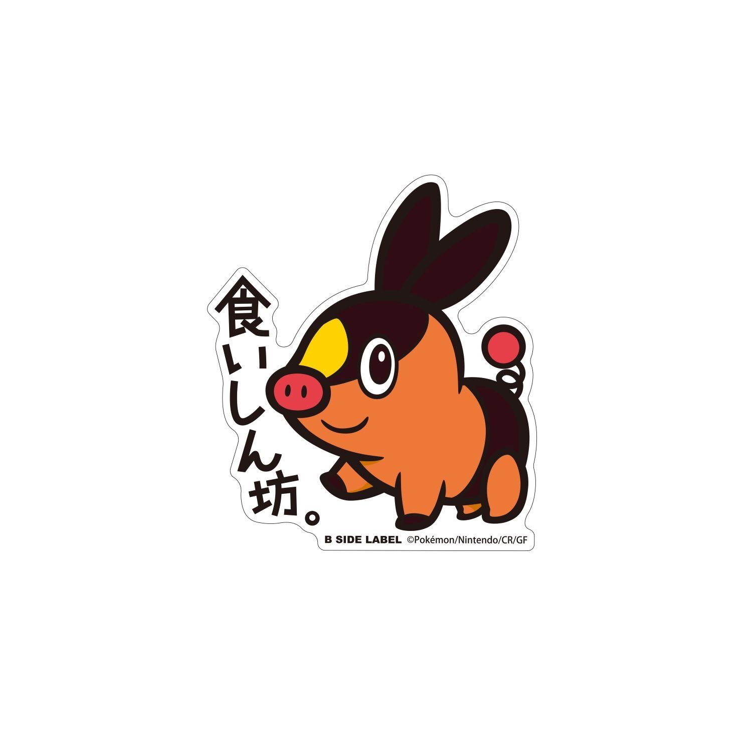 Tepig B-Side Label Sticker Tepig B-Side Label Sticker