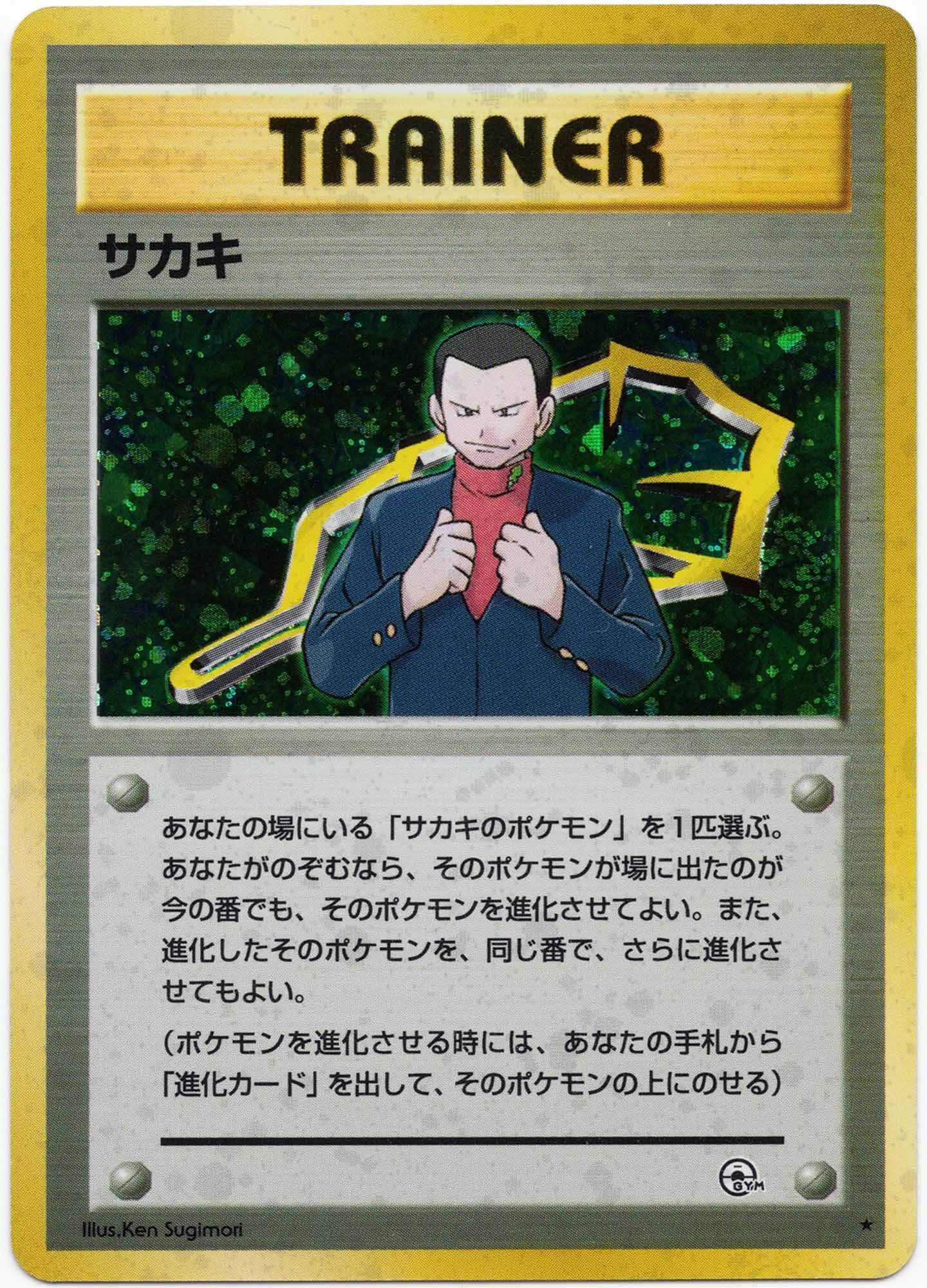 Giovanni - Holo Rare - Challenge of the Darkness - (Near Mint)