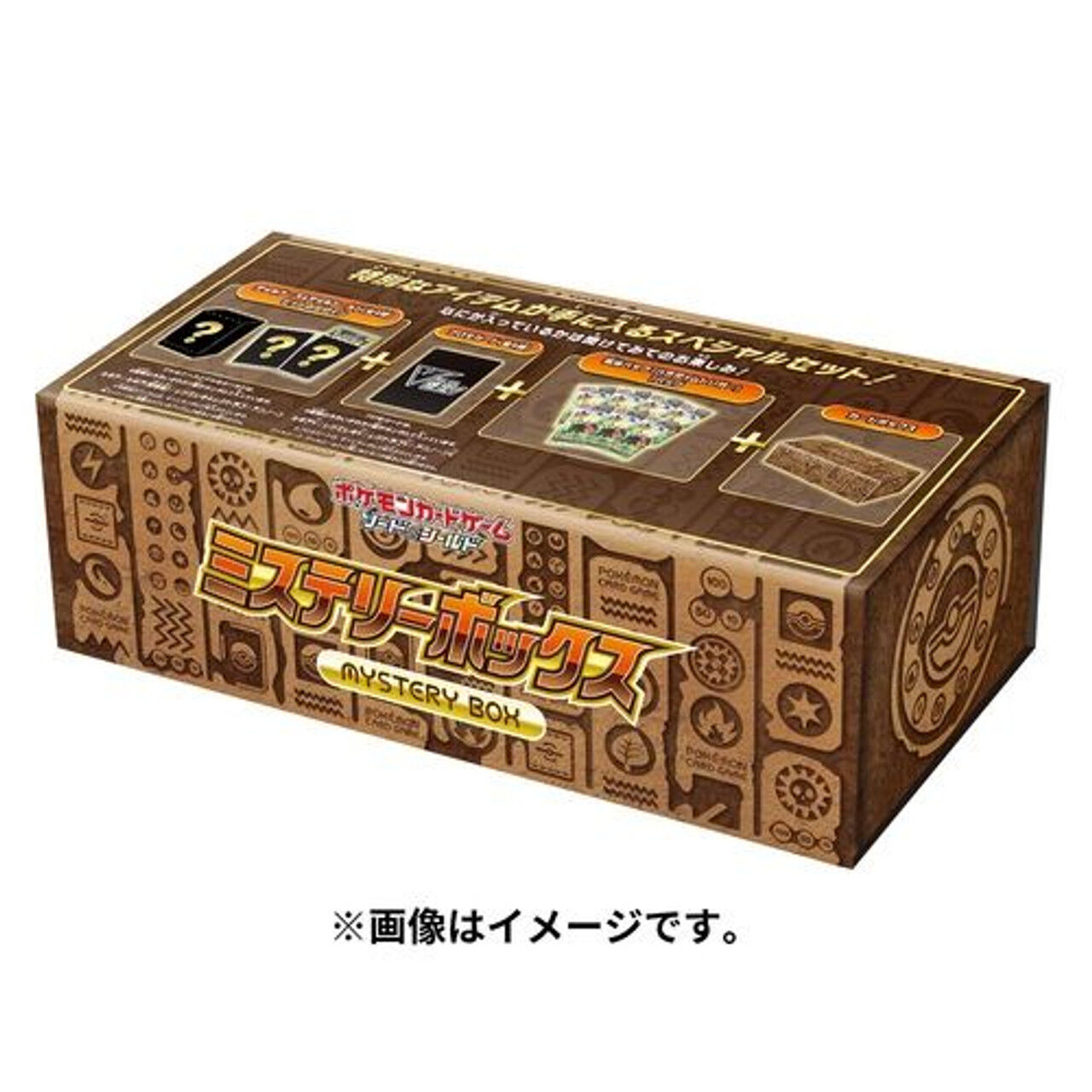 pokemon-center-tcg-sword-shield-mystery-box-2022-jp Pokémon Center TCG Sword & Shield Mystery Box 2022 Paradigm Trigger (s12) - JPN