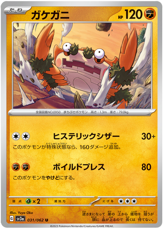 Klawf - sv3a 031/062 - JP