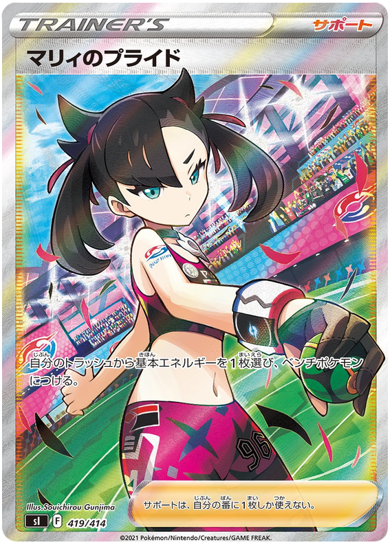 Marnie's Pride - s1 419/414 - JP