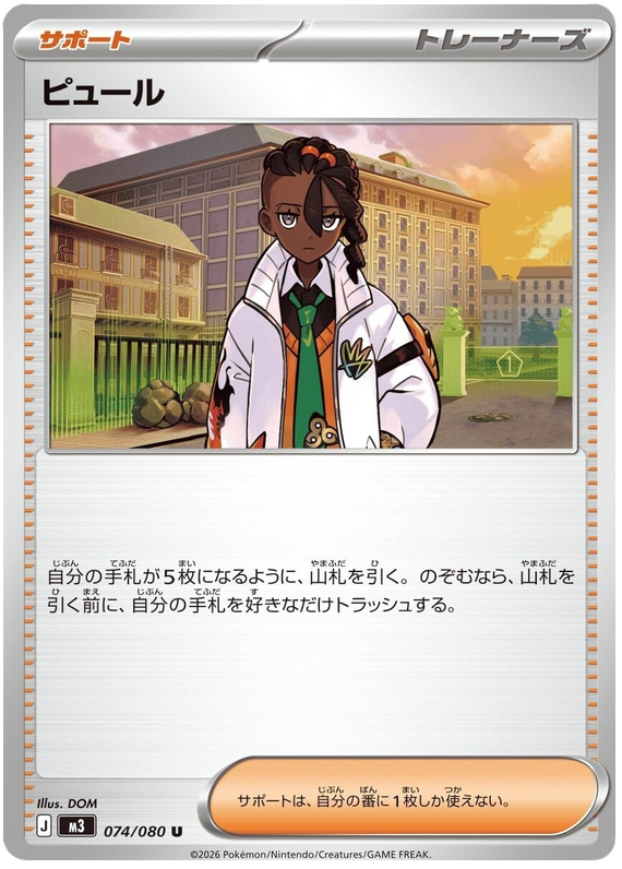 Naveen - m3 074/080 - JP