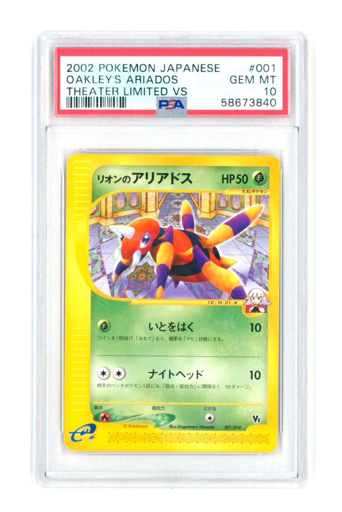 Oakley`s Ariados 001/018 - Theater Limited VS - Japanese - 2002 - PSA 10 GEM-MT - Pokémon
