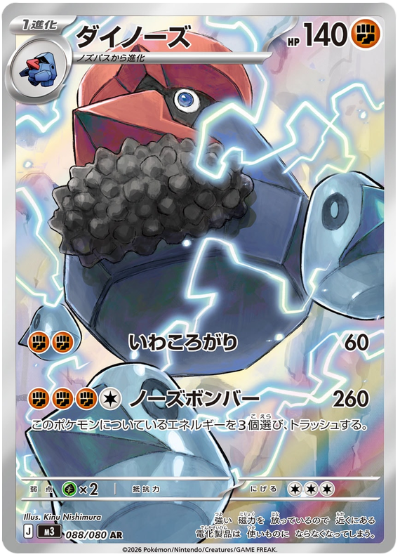 Probopass - m3 088/080 - JP Probopass - m3 088/080 - JP