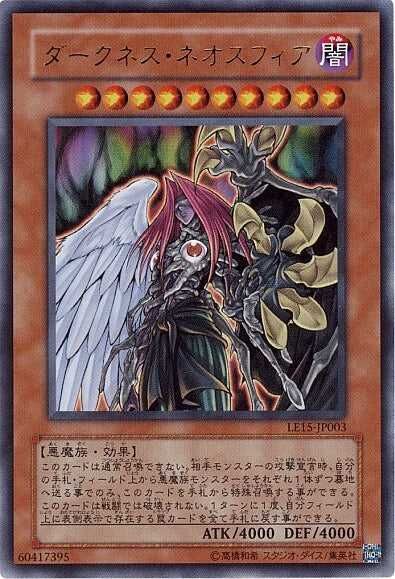 Limited Edition 15 Booster Pack - Yu-Gi-Oh! - JPN