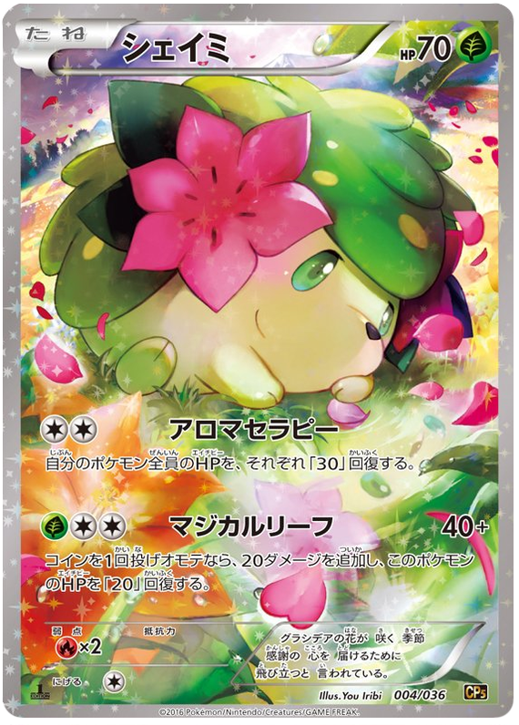 Shaymin - CP5 004/036 - JP