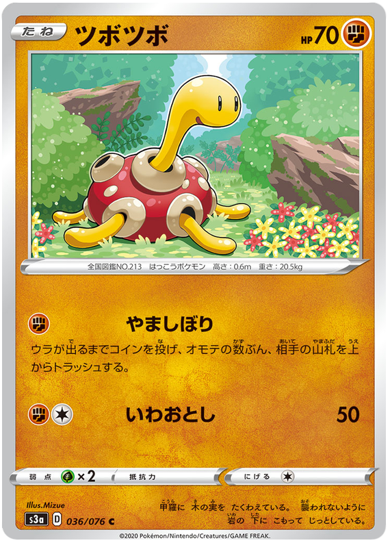 Shuckle - s3a 036/076 - JP Shuckle - s3a 036/076 - JP