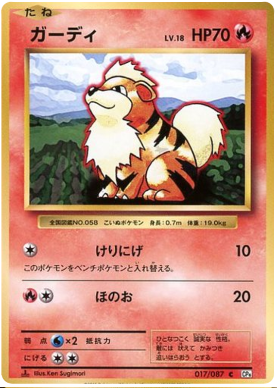 Growlithe - CP6 017/087 - JP Growlithe - CP6 017/087 - JP