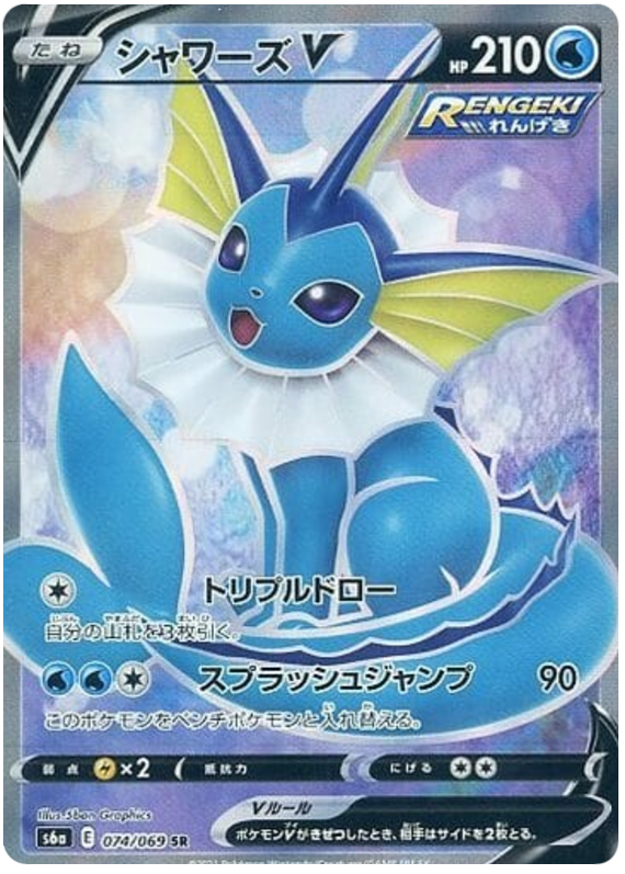 Vaporeon V - s6a 074/069 - JP