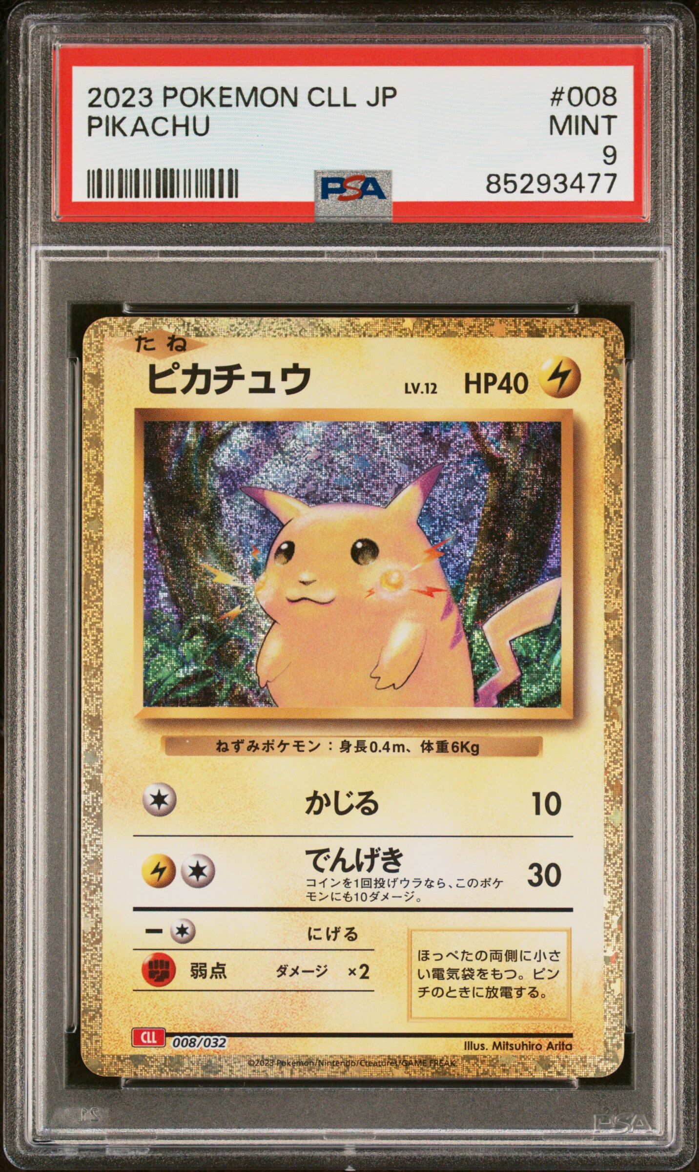 Pikachu 008/032 - CLL JP - 2023 - PSA 9 MINT - Pokémon Pikachu 008/032 - CLL JP - 2023 - PSA 9 MINT - Pokémon