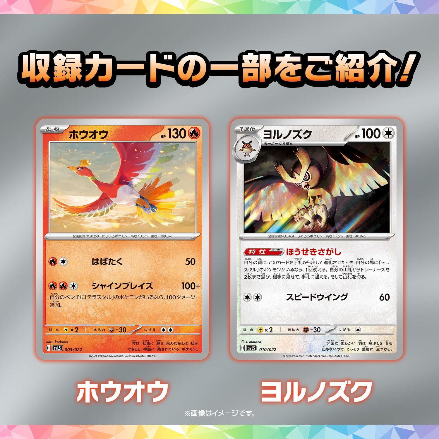 Starter Set Terastal Stellar Ceruledge ex - JPN