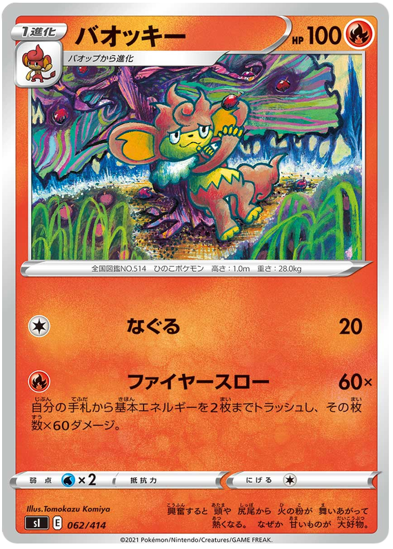 Simisear - s1 062/414 - JP Simisear - s1 062/414 - JP