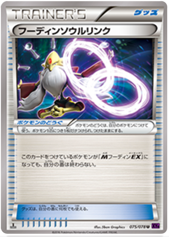 Alakazam Spirit Link - XY10 075/078 - JP