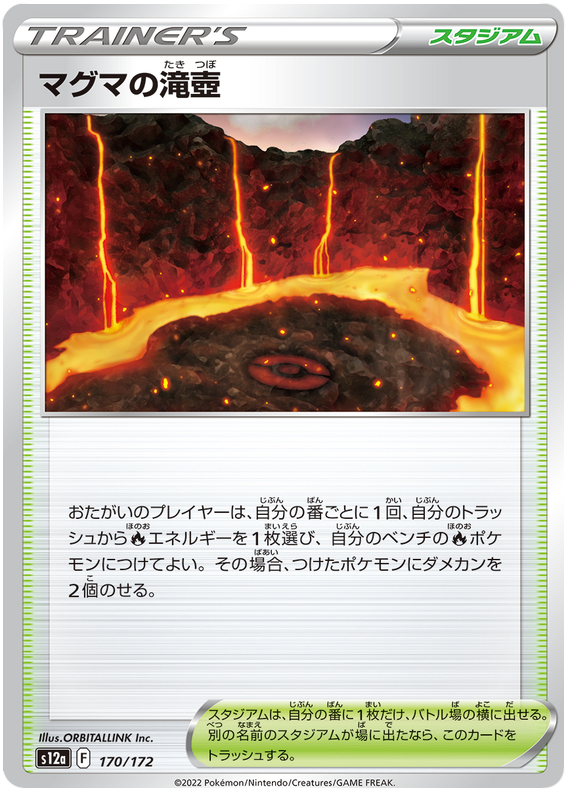 Magma Basin - s12a 170/172 - JP