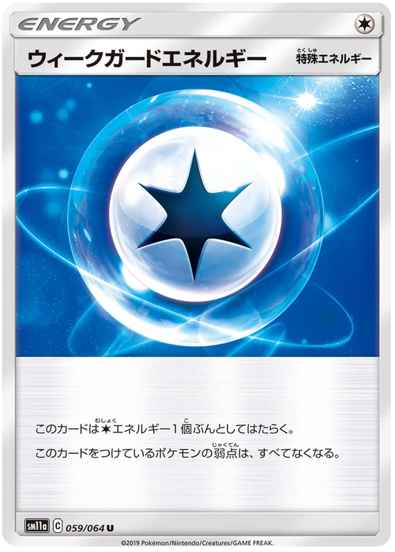 Weak Guard Energy - sm11a 059/064 - JP Weak Guard Energy - sm11a 059/064 - JP