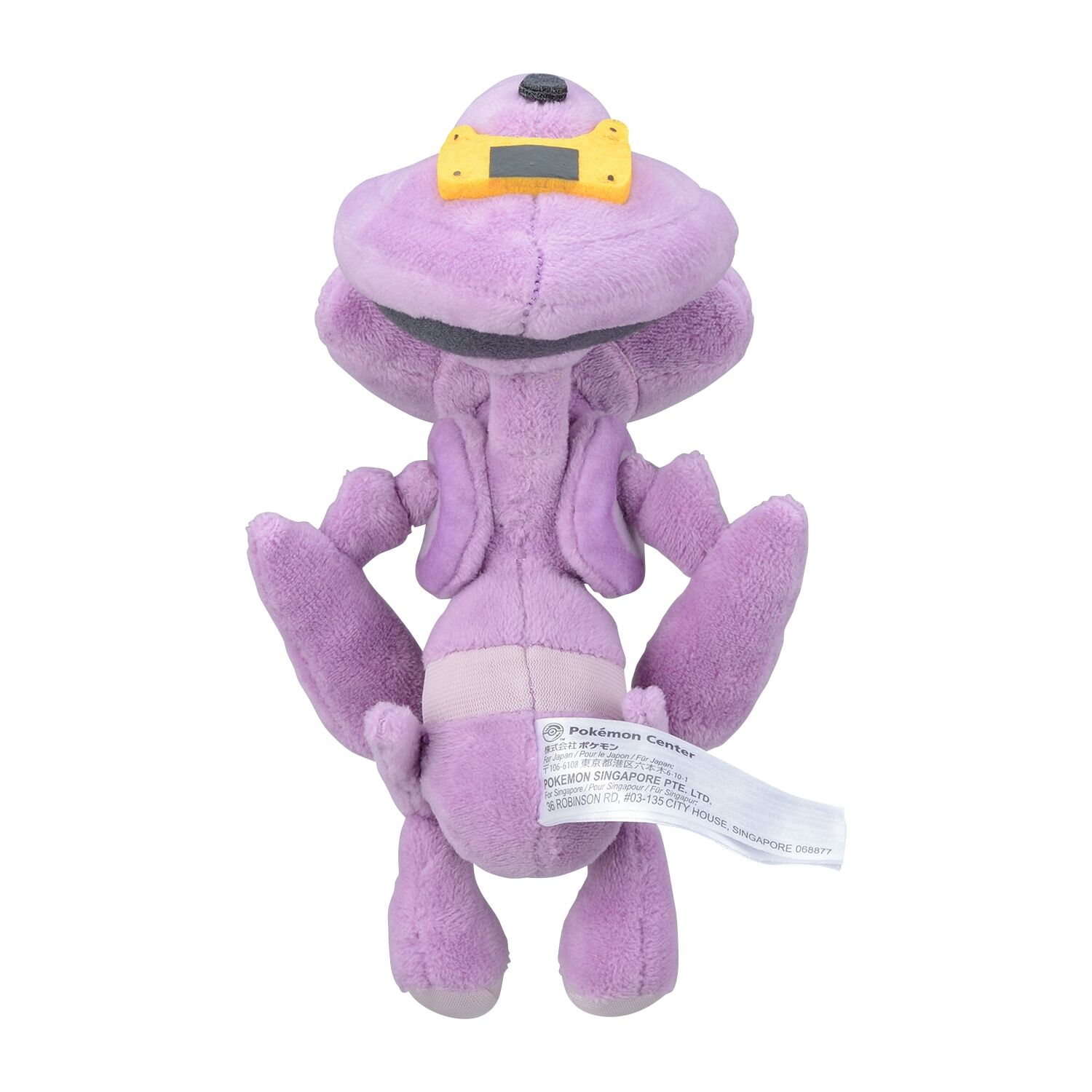 Genesect Sitting Cuties Plush - 15 cm