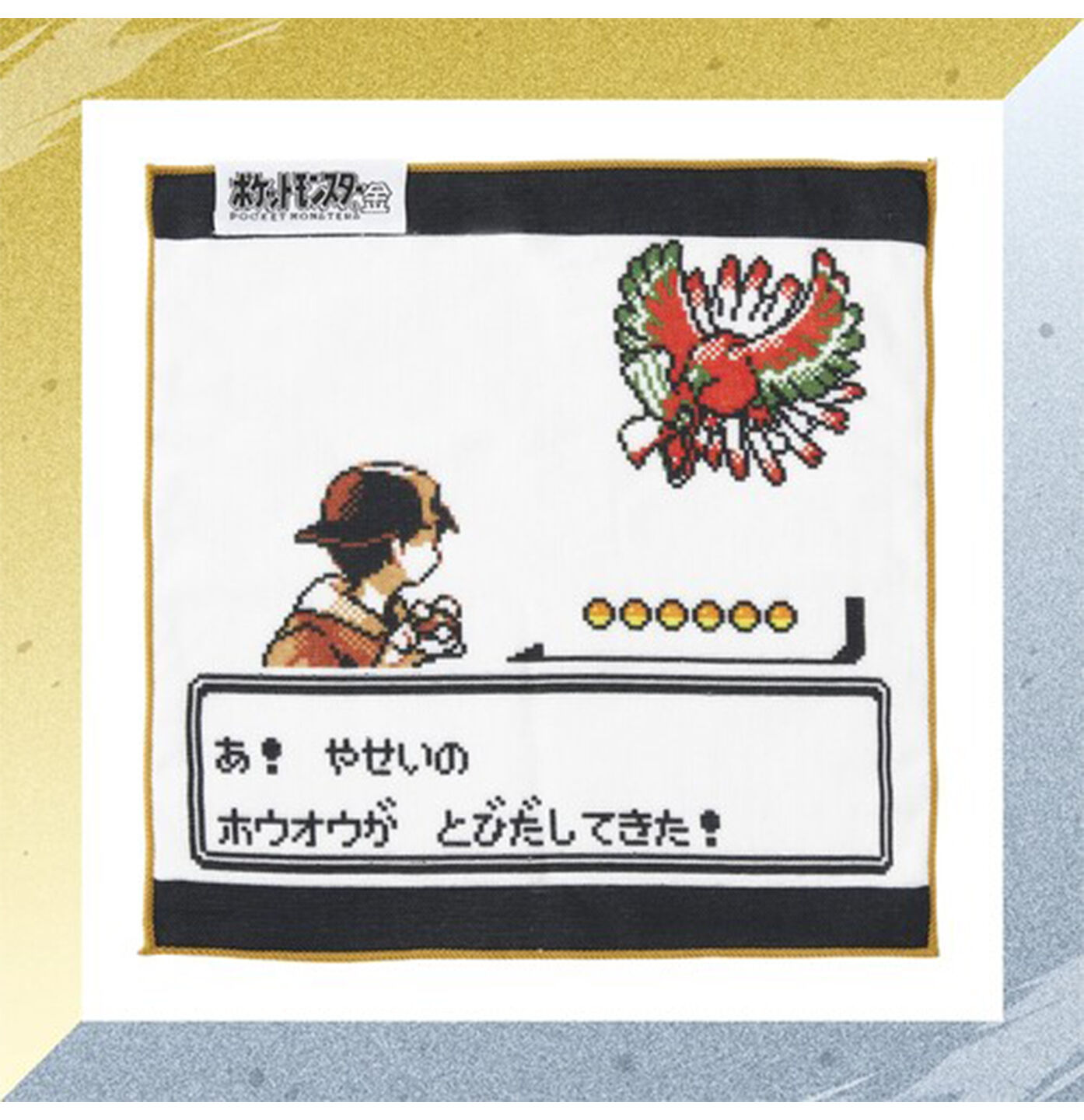 Ho-oh Encounter Hand Towel Gold & Silver 25th Anniversary Ho-oh Encounter Hand Towel Gold & Silver 25th Anniversary