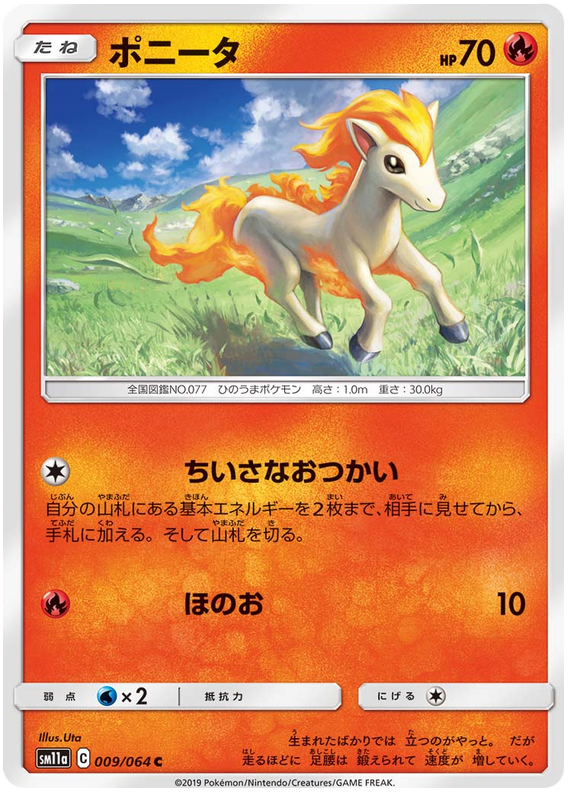 Ponyta - sm11a 009/064 - JP Ponyta - sm11a 009/064 - JP
