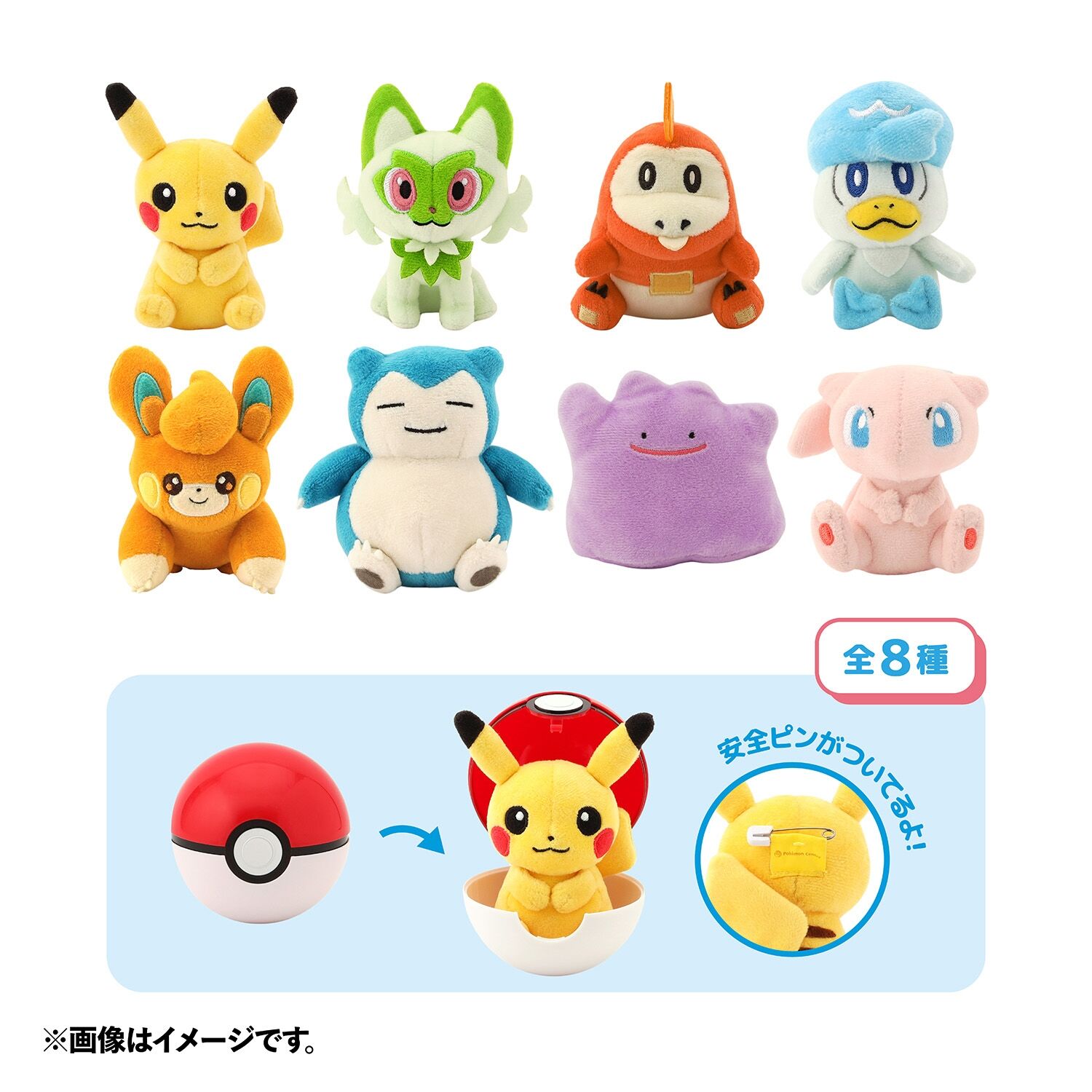 Pokemon Plush Badge - Monster Ball Case Vol.1 - (1 Random) 