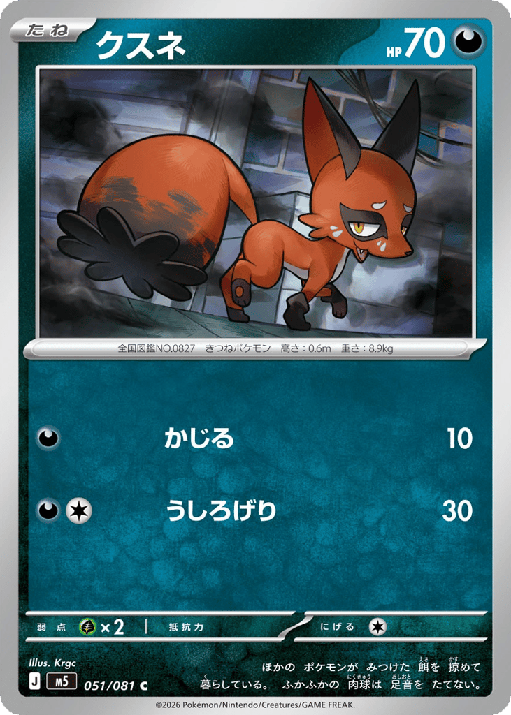 Nickit - M5 051/081 - JP